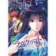 超訳ラヴクラフトライト〈3〉(超訳L) [単行本]