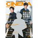 シネマスクエア vol.85 （HINODE MOOK 42） [ムックその他]
