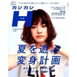 カジカジH（53） （CARTOPMOOK） [ムックその他]