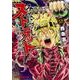 みなごろしのストラット-真田幸村異聞録-　2(ドラゴンコミックスエイジ) [コミック]