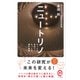 ニュートリノ―もっとも身近で、もっとも謎の物質(イースト新書Q) [新書]