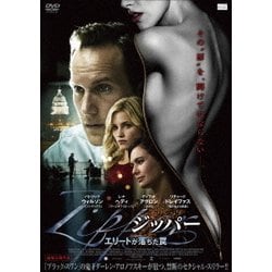 ZIPPER/ジッパー エリートが堕ちた罠 [DVD]