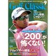 Golf Classic (ゴルフクラッシック) 2016年 09月号 [雑誌]