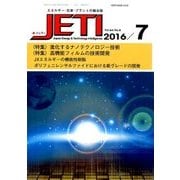 JETI (ジェティ) 2016年 07月号 [雑誌]