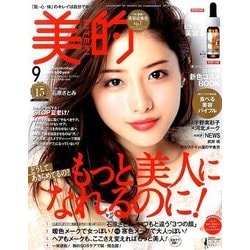 BITEKI (美的) 2016年 09月号 [雑誌]
