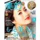 バッグサイズ美的 2016年 09月号 [雑誌]