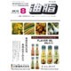 油脂 2016年 08月号 [雑誌]