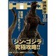 映画秘宝 2016年 09月号 [雑誌]