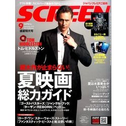 SCREEN(スクリーン) 2016年 09月号 [雑誌]