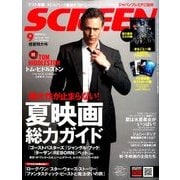 SCREEN(スクリーン) 2016年 09月号 [雑誌]