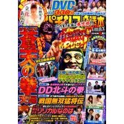 パチンコ必勝本 CLIMAX (クライマックス) 2016年 09月号 [雑誌]