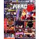 パチスロ極 2016年 09月号 [雑誌]