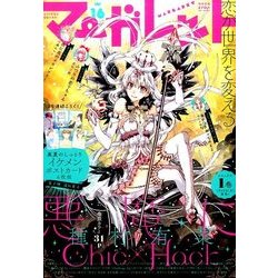 マーガレット 2016年 8/5号 [雑誌]
