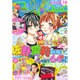 Sho-Comi(少女コミック 2016年 8/5号 16 [雑誌]