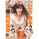 ビッグコミックスペリオール 2016年 8/12号 [雑誌]