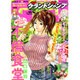 グランドジャンプ 2016年 8/3号 No.16 [雑誌]