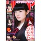 ミラクルジャンプ 2016年 8/30号 [雑誌]