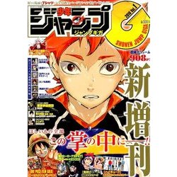 ジャンプGIGA 2016年 8/20号 [雑誌]
