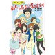 あたしたちの居場所―イジメ・サバイバル(ポプラポケット文庫) [新書]