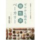 ゼロから始める個性派ベーカリー―新発想でつくるこれからの繁盛店 [単行本]