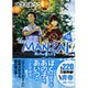 The MANZAI〈中〉めっちゃ愛してる 新装版 (ポプラ文庫ピュアフル) [文庫]