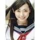 福原遥写真集 はるかかなた [単行本]