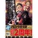 邪神に転生したら配下の魔王軍がさっそく滅亡しそうなんだが、どうすればいいんだろうか〈3〉(アルファライト文庫) [文庫]