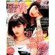 ViVi (ヴィヴィ) 2016年 09月号 [雑誌]