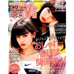 ViVi (ヴィヴィ) 2016年 09月号 [雑誌]