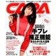 CAPA (キャパ) 2016年 08月号 [雑誌]