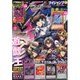 V (ブイ) ジャンプ 2016年 09月号 [雑誌]