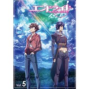 エンドライド Vol.5