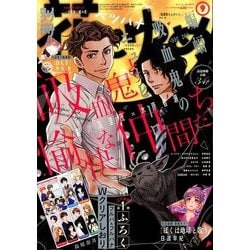別冊 花とゆめ 2016年 09月号 [雑誌]