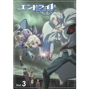 エンドライド Vol.3