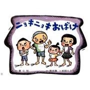 ニョキニョキおばけ（ぞくぞくこわ～いおばけかみしばい） [紙しばい]
