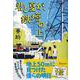 君と夏が、鉄塔の上 [単行本]