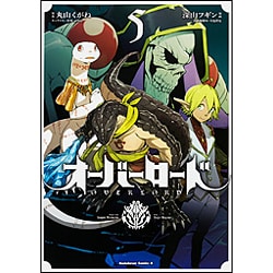 ヨドバシ Com オーバーロード 5 角川コミックス エース コミック 通販 全品無料配達