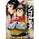 アンゴルモア　元寇合戦記　第６巻(角川コミックス・エース) [コミック]