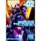機動戦士ガンダム外伝　ザ・ブルー・ディスティニー　（２）<2>(角川コミックス・エース) [コミック]