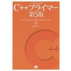 ヨドバシ.com - C++プライマー 第5版 [単行本] 通販【全品無料配達】
