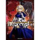 Fate/Apocrypha　（１）(カドカワコミックス・エース) [コミック]