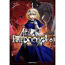 Fate/Apocrypha　（１）(カドカワコミックス・エース) [コミック]