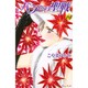 バラ色の聖戦 19（講談社コミックスキス） [コミック]