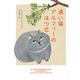 通い猫アルフィーのはつ恋(ハーパーBOOKS) [文庫]