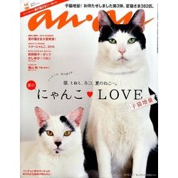an・an (アン・アン) 2016年 7/27号 [雑誌]