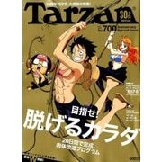 Tarzan (ターザン) 2016年 8/11号 [雑誌]