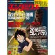 エンタミクス 2016年 09月号 [雑誌]