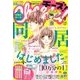Cheese ! (チーズ) 2016年 09月号 [雑誌]