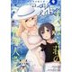 まんが4コマぱれっと 2016年 09月号 [雑誌]