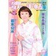 歌の手帖 2016年 09月号 No.275 [雑誌]